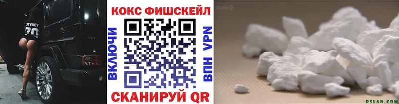 Cocaine Fish Scale  Купить  Туапсе 