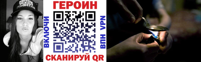 Героин белый  Купить закладки  Туапсе 